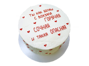 готовый Бенто торт Беляш..