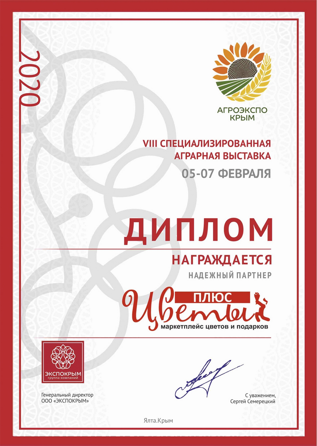 Развиваем..