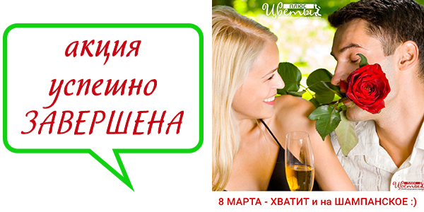 скидка - 15% на Букеты